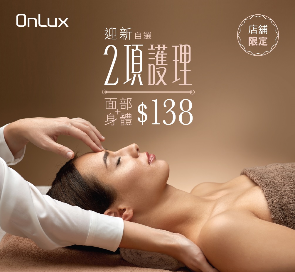 $138指定分店限定優惠 $138指定分店限定優惠